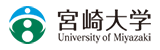 宮崎大学