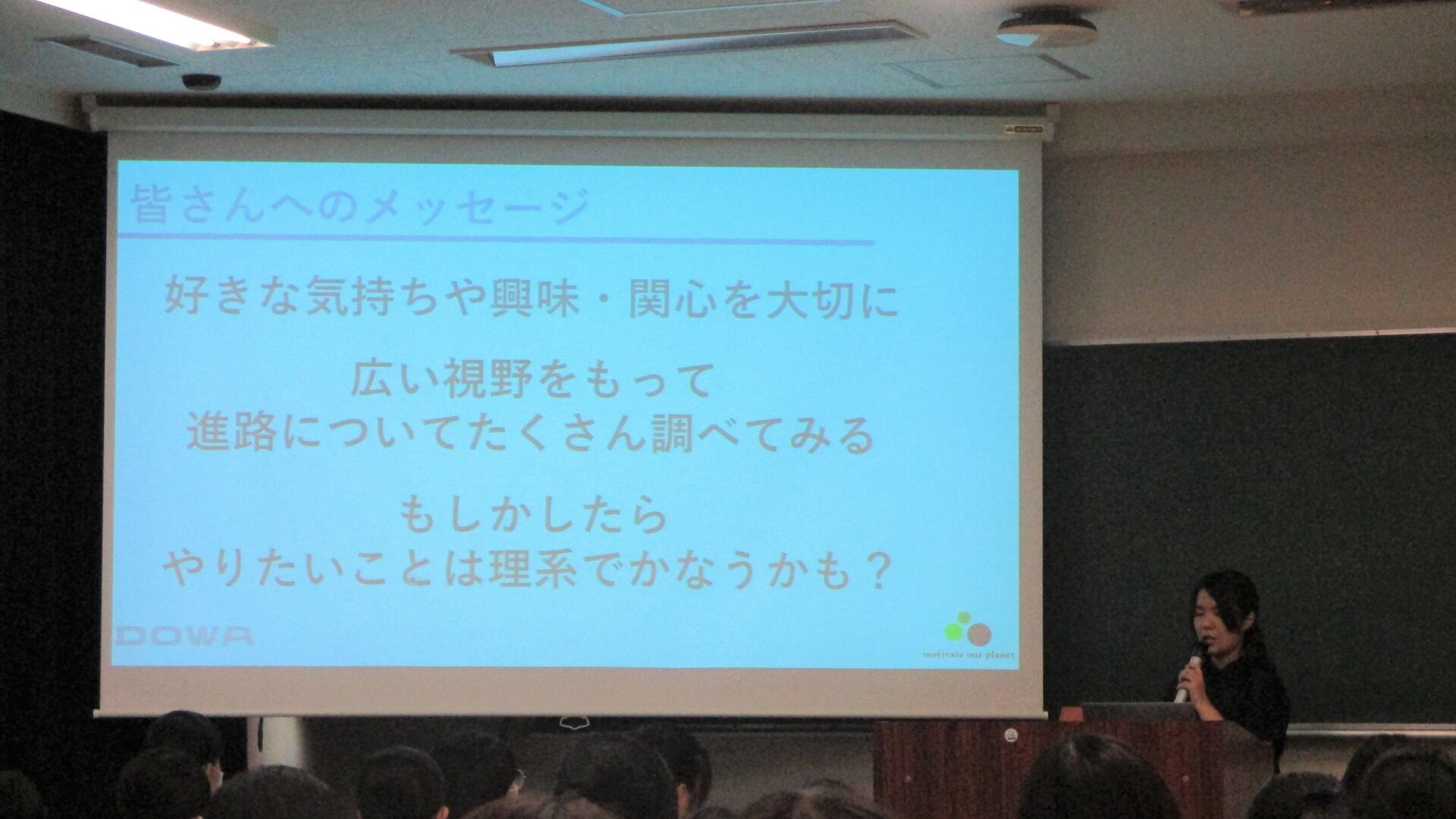 若松あむ氏の講演