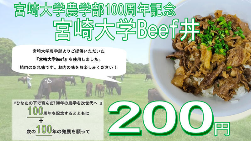 20241105_beef01.jpg